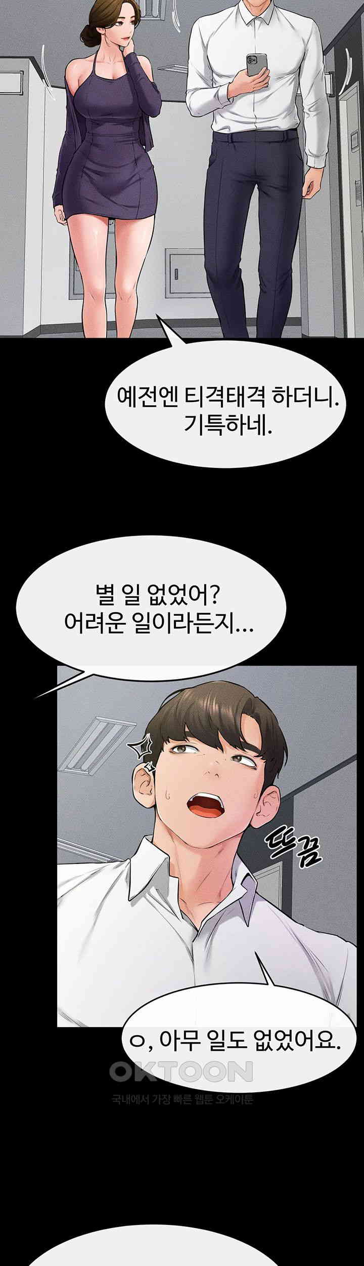 My New Family Treats me Well Raw - Chapter 31 [photo 17] - MangaPorn