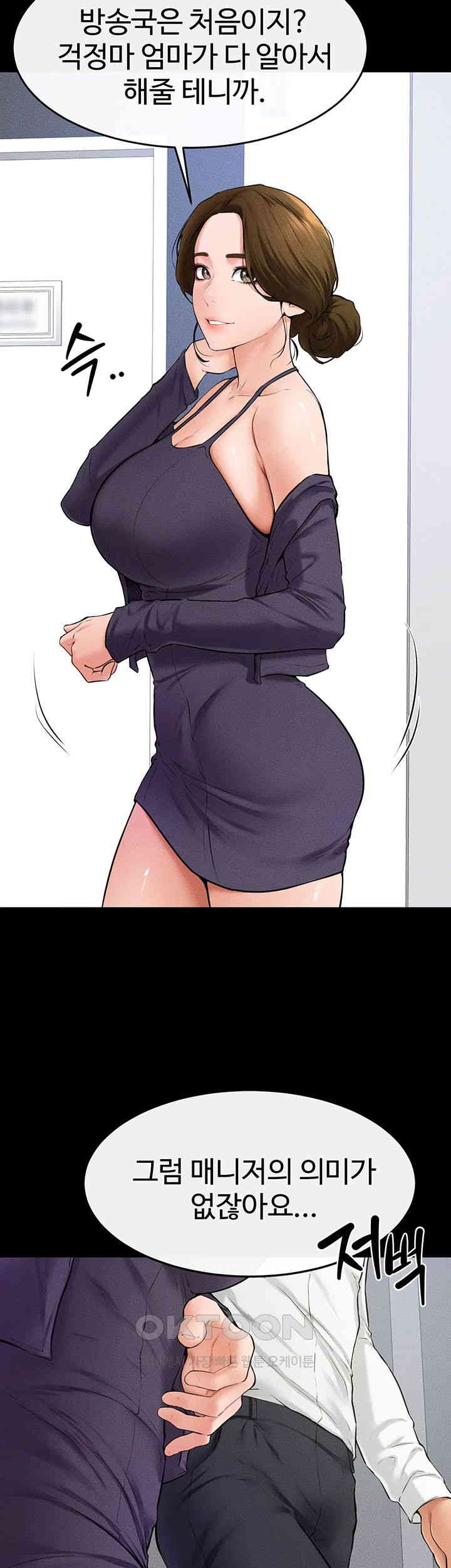 My New Family Treats me Well Raw - Chapter 31 [photo 18] - MangaPorn