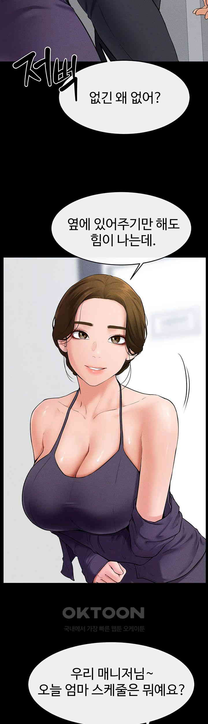 My New Family Treats me Well Raw - Chapter 31 [photo 19] - MangaPorn