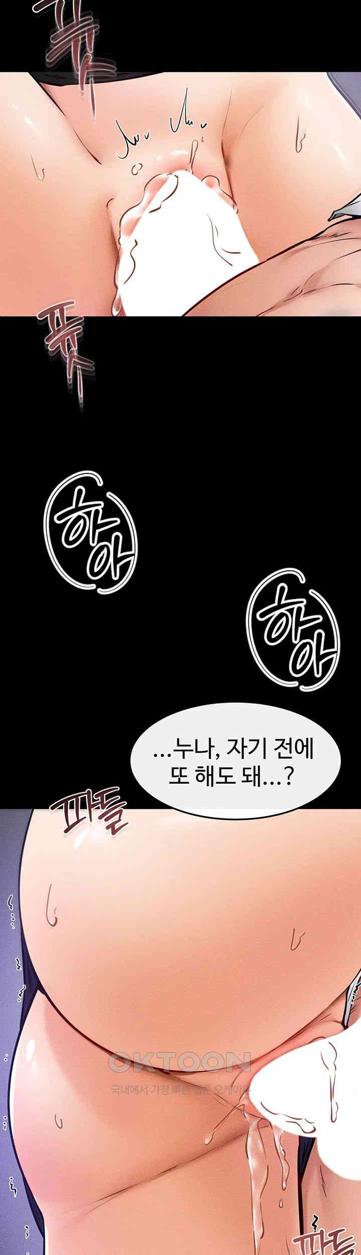 My New Family Treats me Well Raw - Chapter 31 [photo 2] - MangaPorn