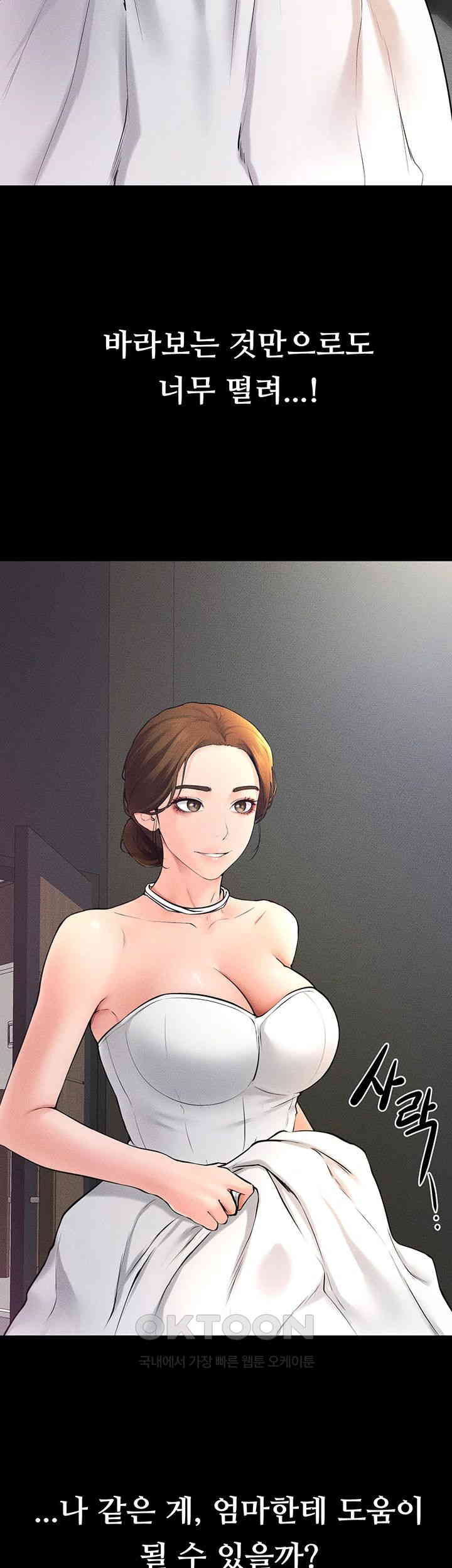 My New Family Treats me Well Raw - Chapter 31 [photo 23] - MangaPorn