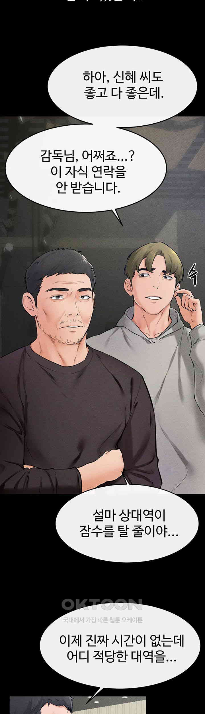My New Family Treats me Well Raw - Chapter 31 [photo 24] - MangaPorn