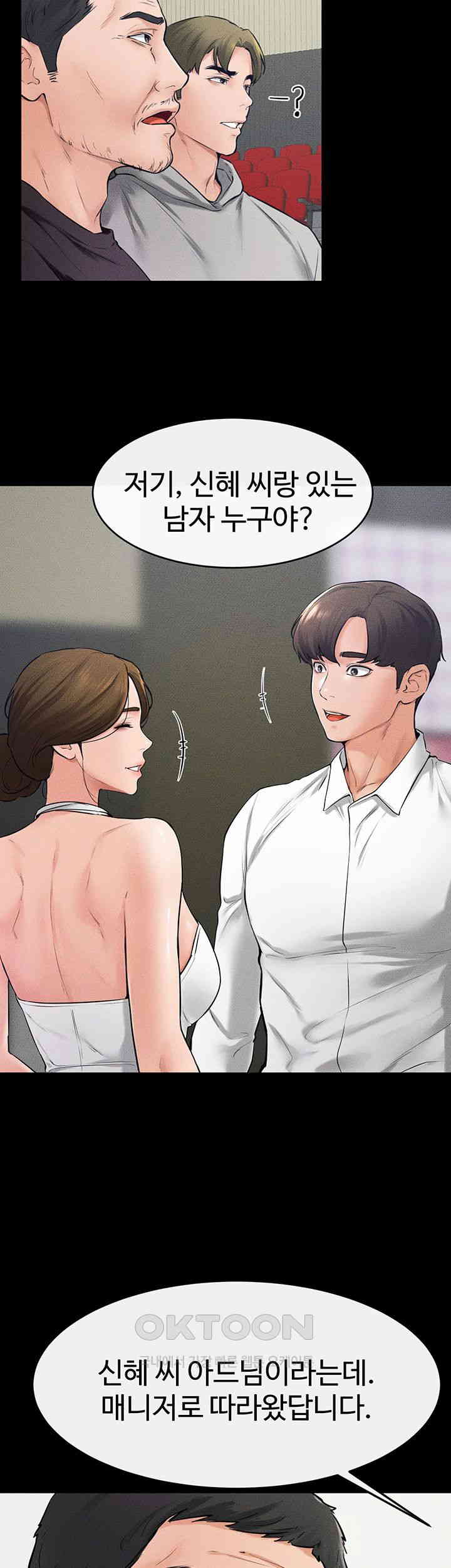 My New Family Treats me Well Raw - Chapter 31 [photo 25] - MangaPorn