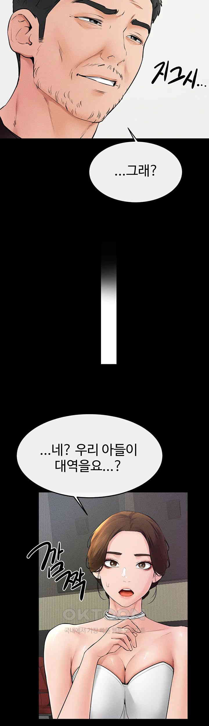 My New Family Treats me Well Raw - Chapter 31 [photo 26] - MangaPorn