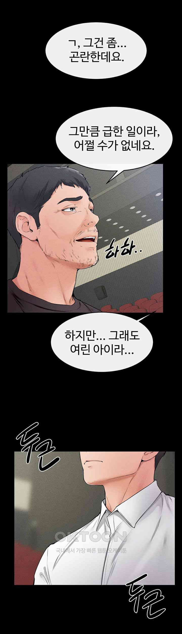 My New Family Treats me Well Raw - Chapter 31 [photo 27] - MangaPorn