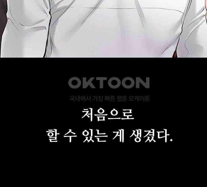 My New Family Treats me Well Raw - Chapter 31 [photo 29] - MangaPorn