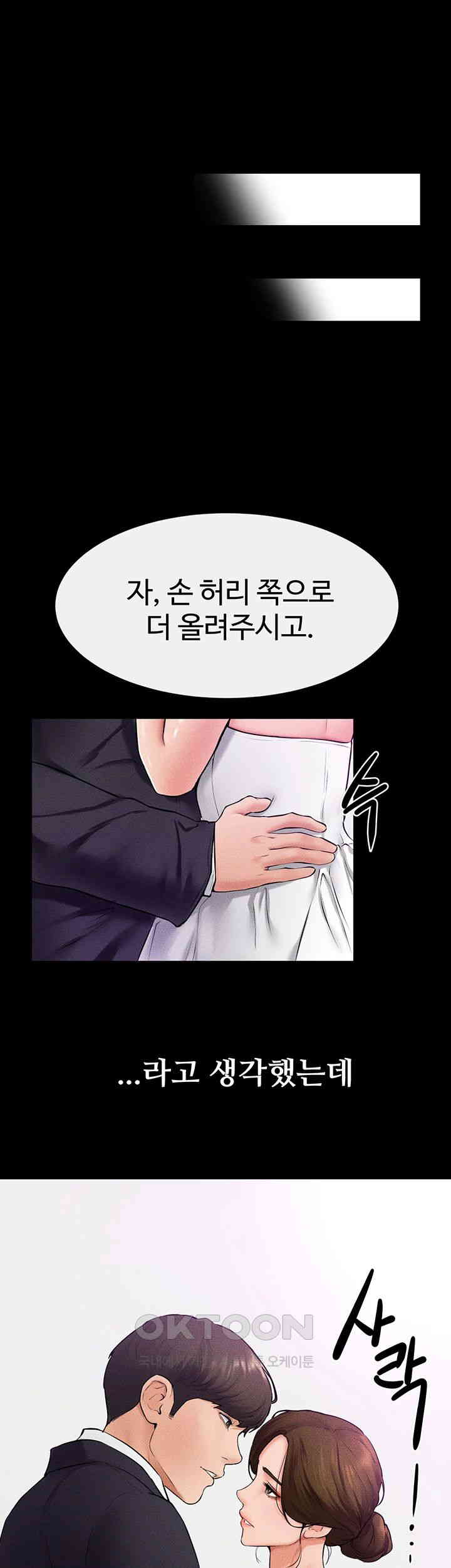 My New Family Treats me Well Raw - Chapter 31 [photo 31] - MangaPorn