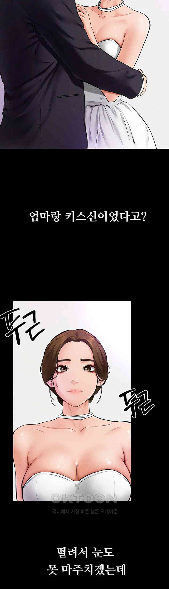 My New Family Treats me Well Raw - Chapter 31 [photo 32] - MangaPorn