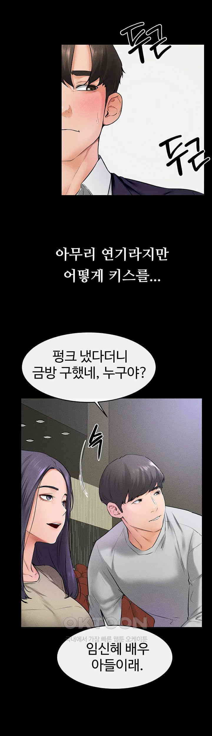 My New Family Treats me Well Raw - Chapter 31 [photo 33] - MangaPorn