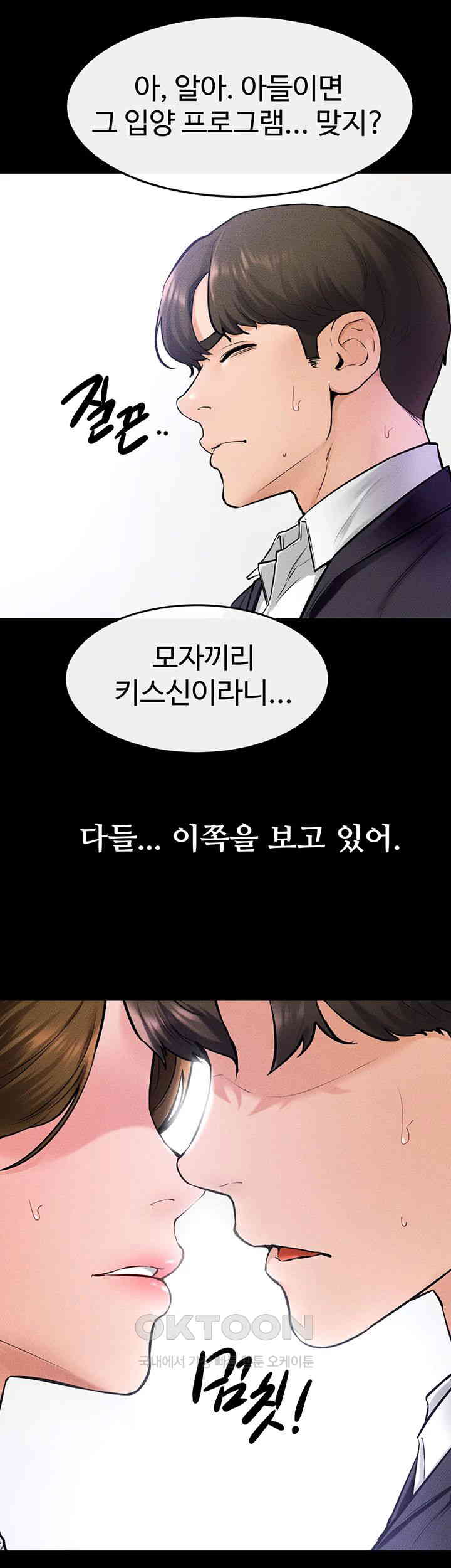 My New Family Treats me Well Raw - Chapter 31 [photo 34] - MangaPorn