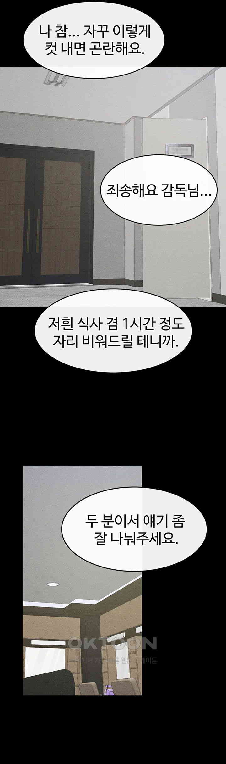 My New Family Treats me Well Raw - Chapter 31 [photo 36] - MangaPorn