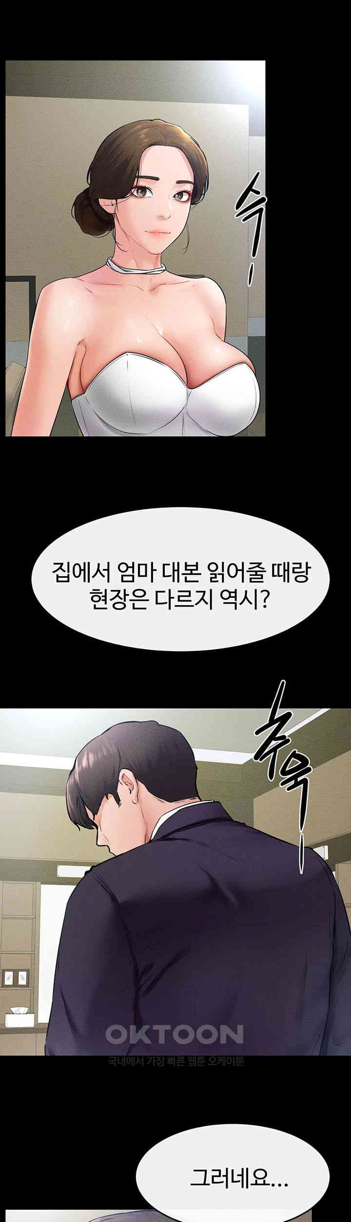 My New Family Treats me Well Raw - Chapter 31 [photo 38] - MangaPorn