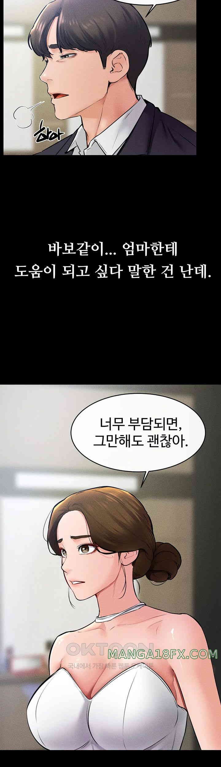 My New Family Treats me Well Raw - Chapter 31 [photo 39] - MangaPorn