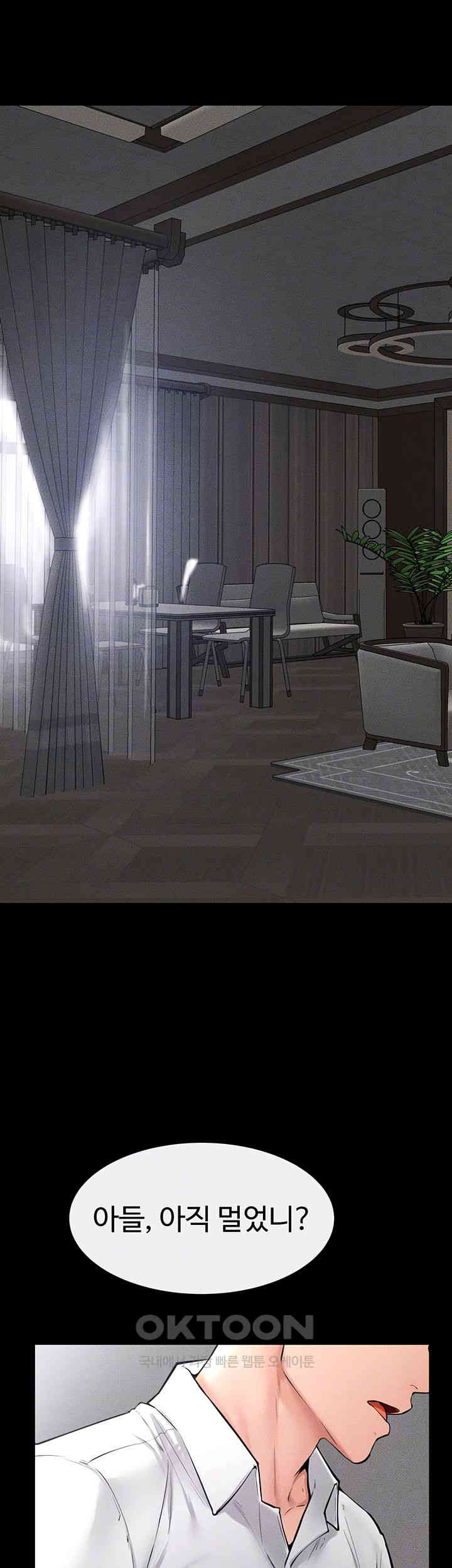 My New Family Treats me Well Raw - Chapter 31 [photo 4] - MangaPorn