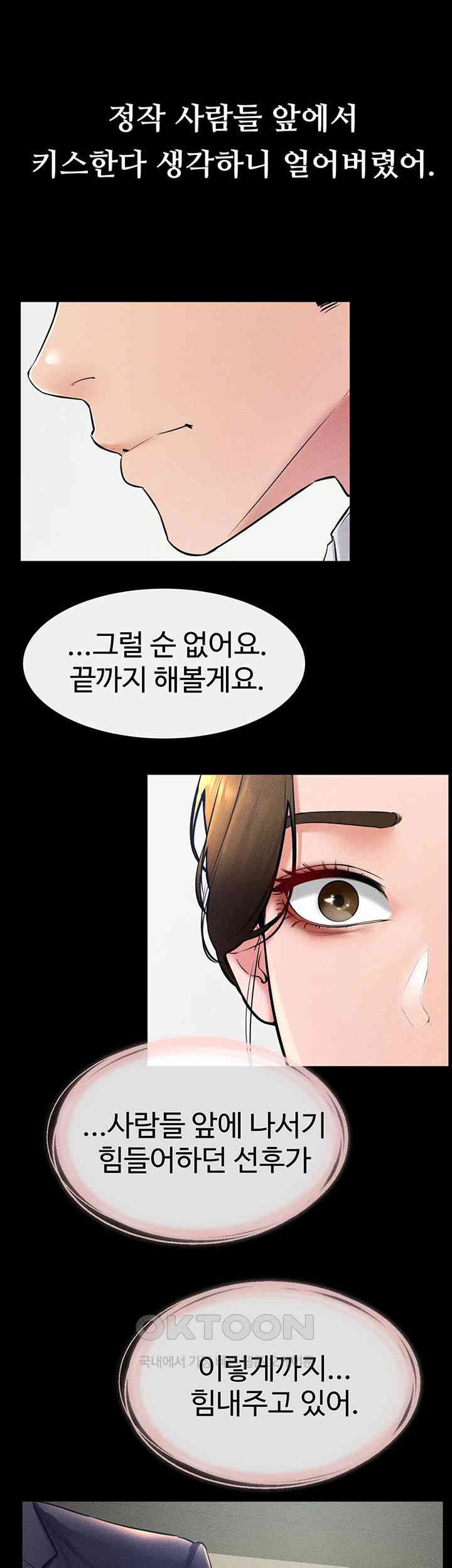 My New Family Treats me Well Raw - Chapter 31 [photo 40] - MangaPorn