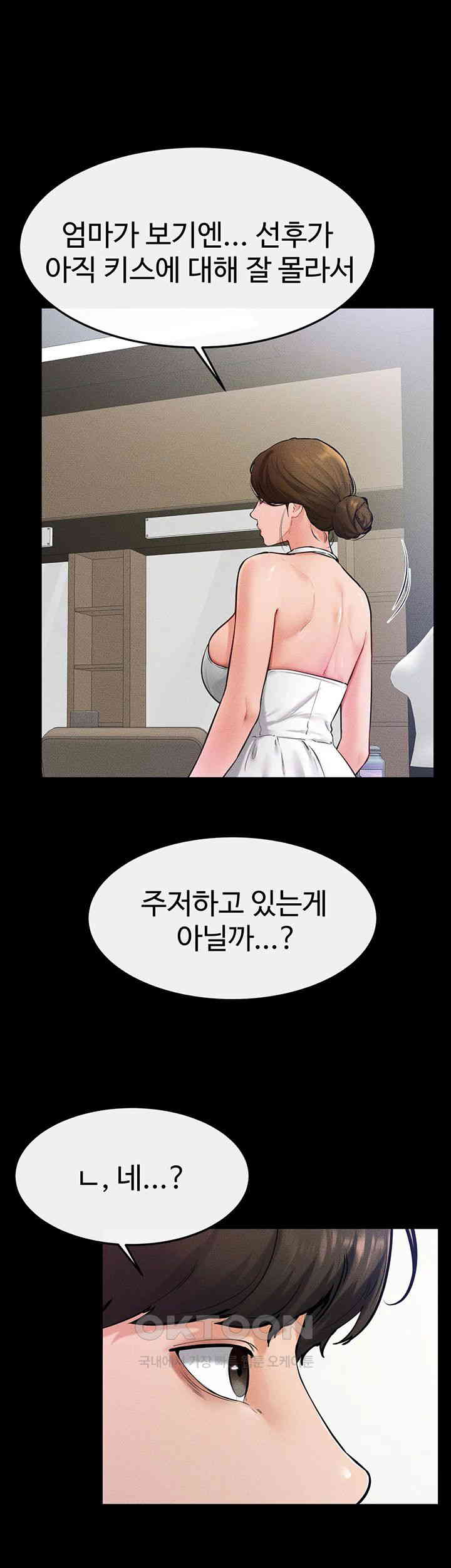 My New Family Treats me Well Raw - Chapter 31 [photo 45] - MangaPorn