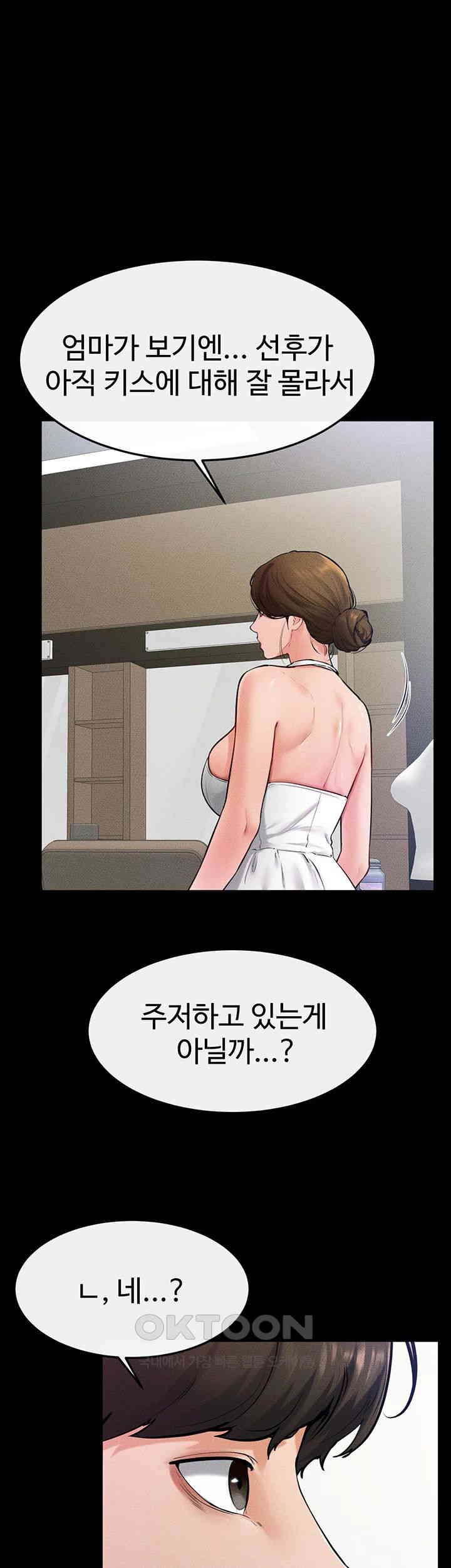 My New Family Treats me Well Raw - Chapter 32 [photo 1] - MangaPorn