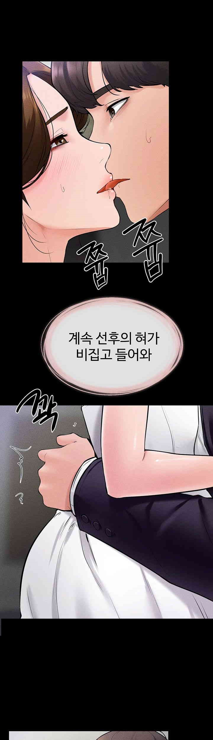 My New Family Treats me Well Raw - Chapter 32 [photo 18] - MangaPorn