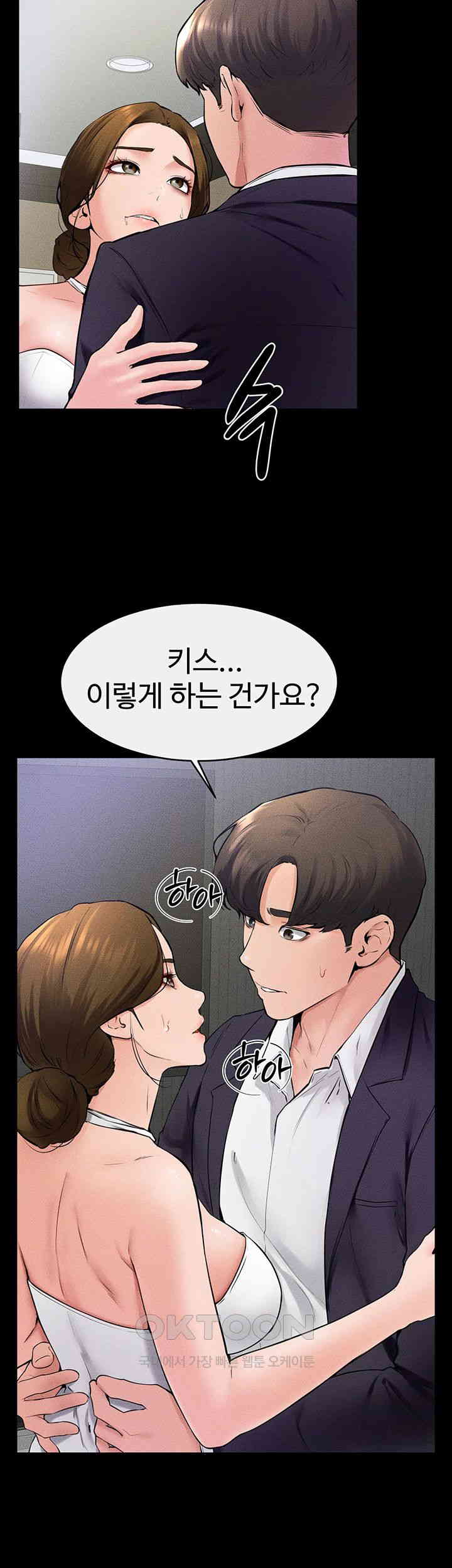 My New Family Treats me Well Raw - Chapter 32 [photo 19] - MangaPorn