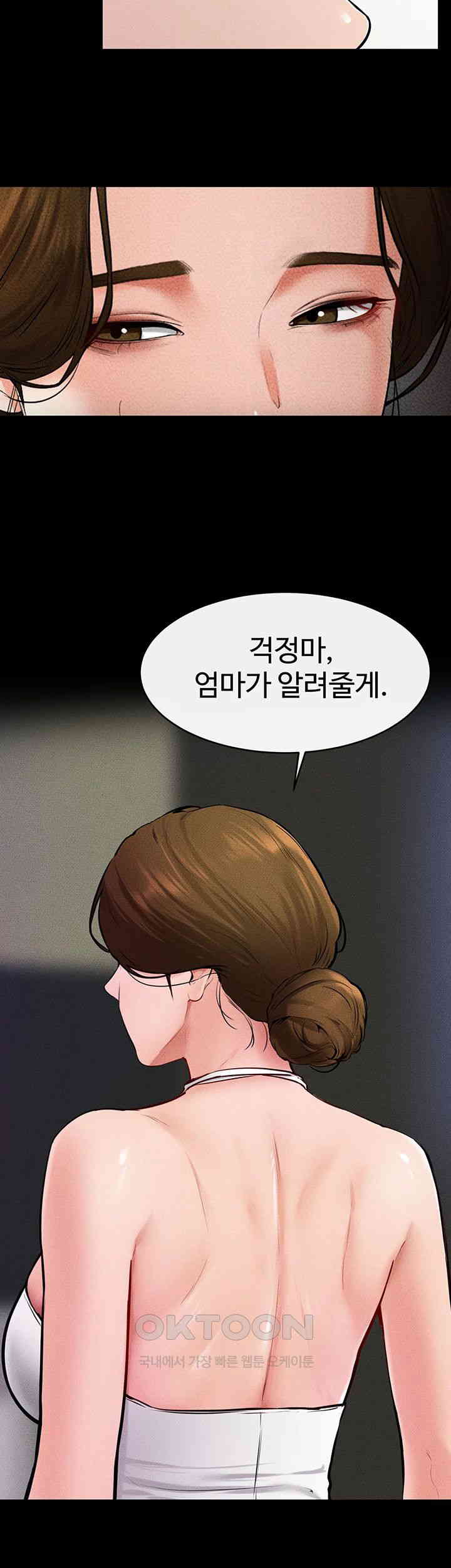 My New Family Treats me Well Raw - Chapter 32 [photo 2] - MangaPorn