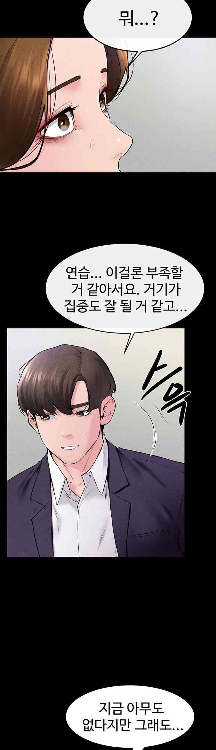 My New Family Treats me Well Raw - Chapter 32 [photo 21] - MangaPorn