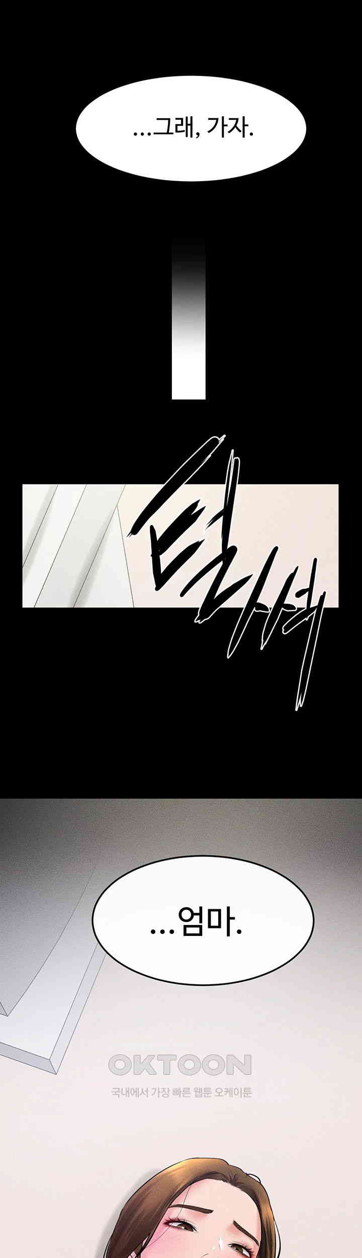 My New Family Treats me Well Raw - Chapter 32 [photo 23] - MangaPorn