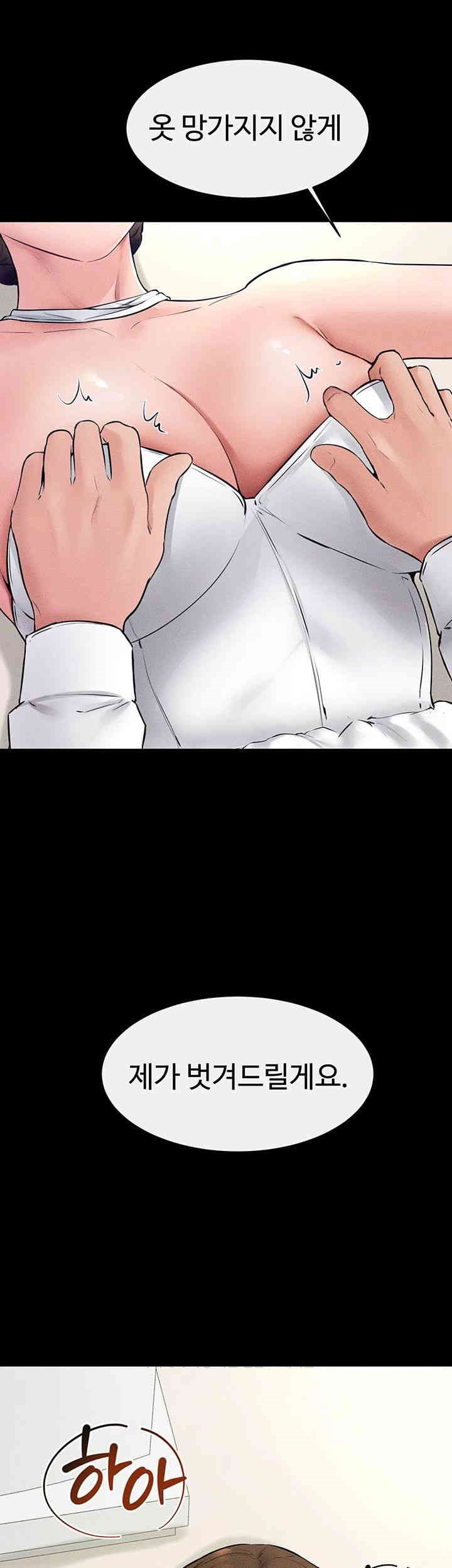 My New Family Treats me Well Raw - Chapter 32 [photo 27] - MangaPorn