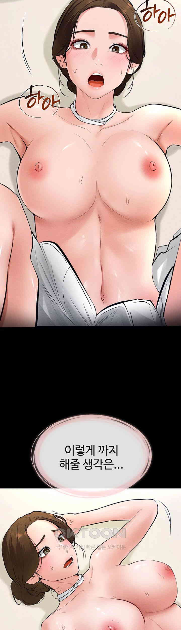 My New Family Treats me Well Raw - Chapter 32 [photo 28] - MangaPorn