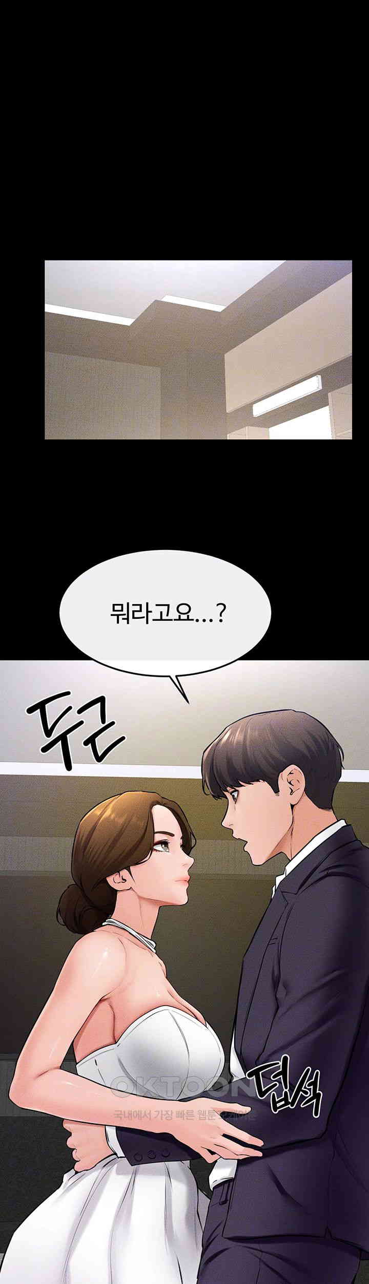 My New Family Treats me Well Raw - Chapter 32 [photo 4] - MangaPorn