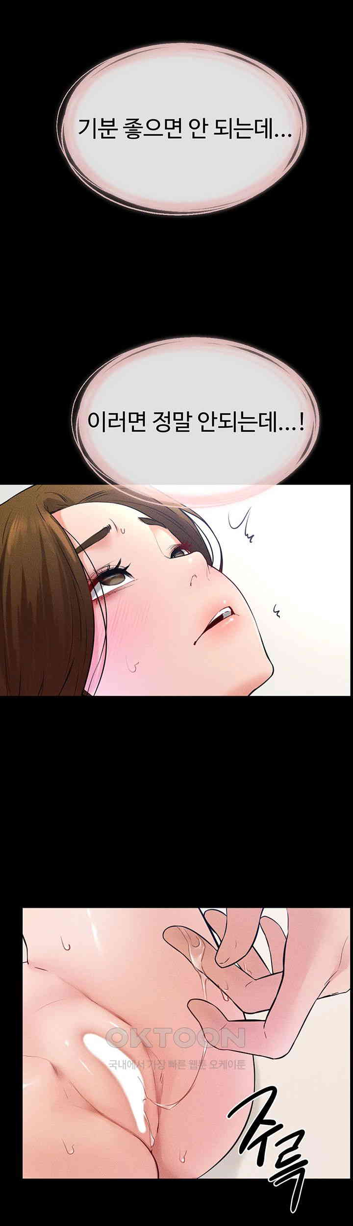 My New Family Treats me Well Raw - Chapter 32 [photo 40] - MangaPorn