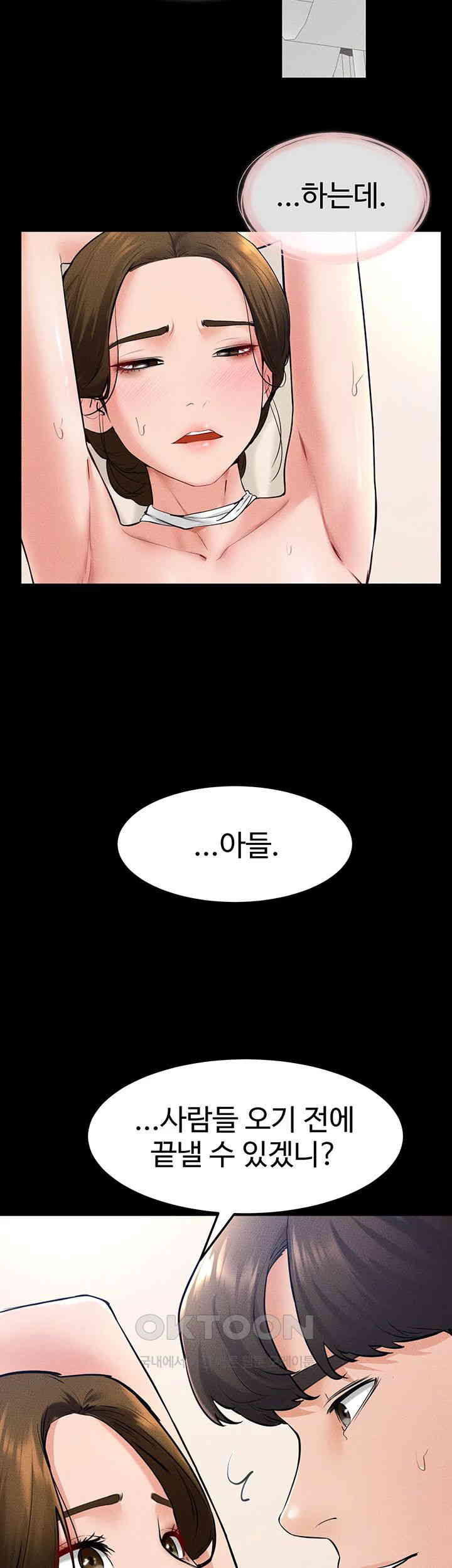 My New Family Treats me Well Raw - Chapter 32 [photo 43] - MangaPorn