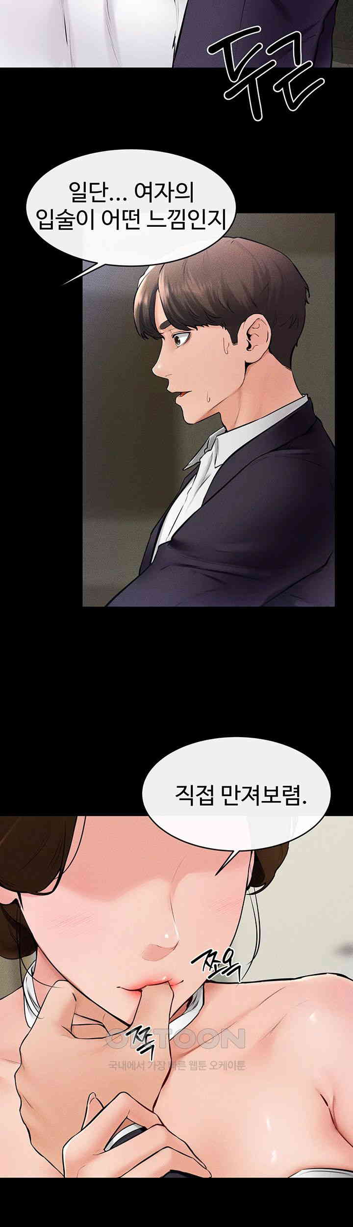 My New Family Treats me Well Raw - Chapter 32 [photo 5] - MangaPorn