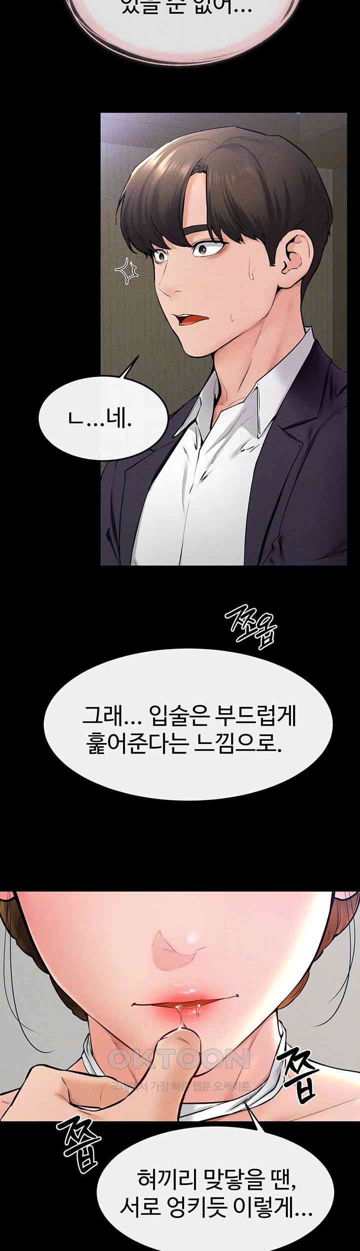 My New Family Treats me Well Raw - Chapter 32 [photo 8] - MangaPorn