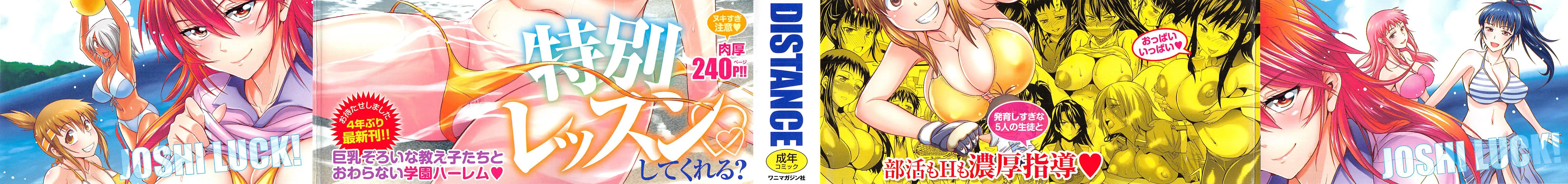 Joshi Luck! - Chapter 1 [photo 2] - MangaPorn