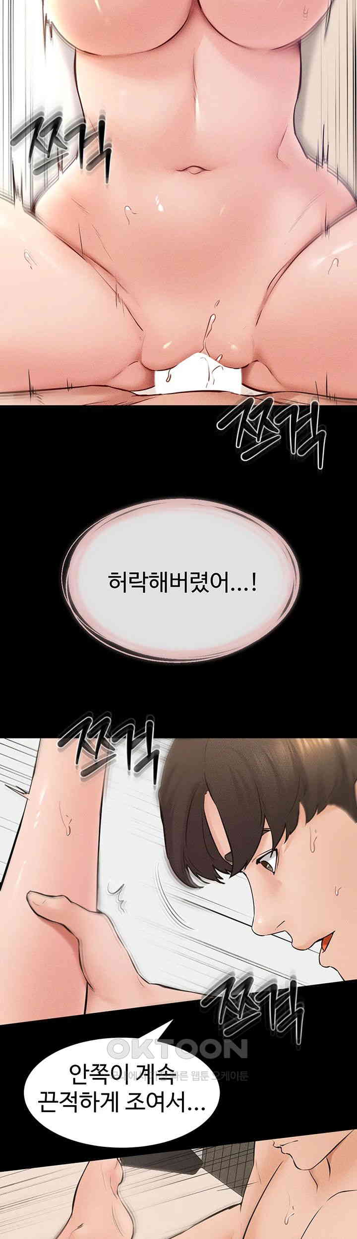 My New Family Treats me Well Raw - Chapter 33 [photo 21] - MangaPorn