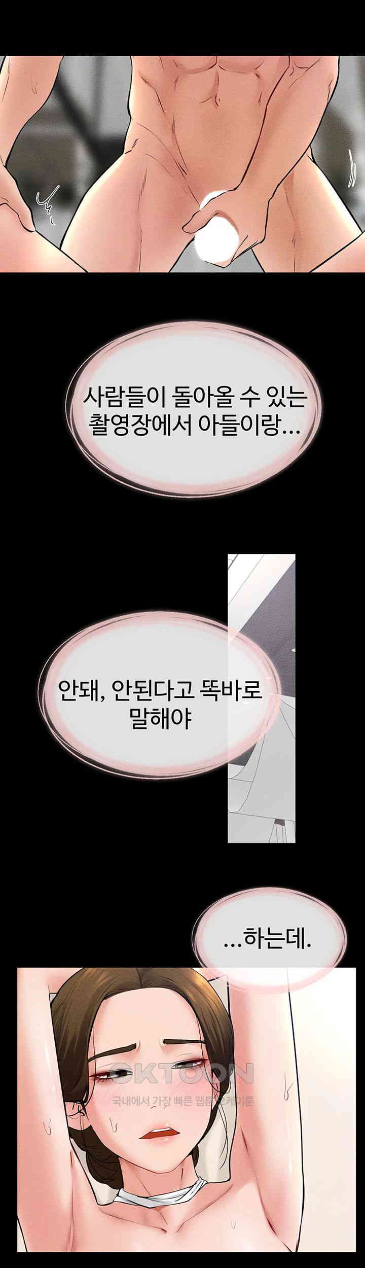 My New Family Treats me Well Raw - Chapter 33 [photo 3] - MangaPorn