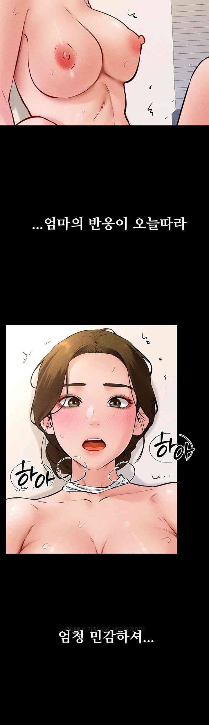 My New Family Treats me Well Raw - Chapter 33 [photo 38] - MangaPorn