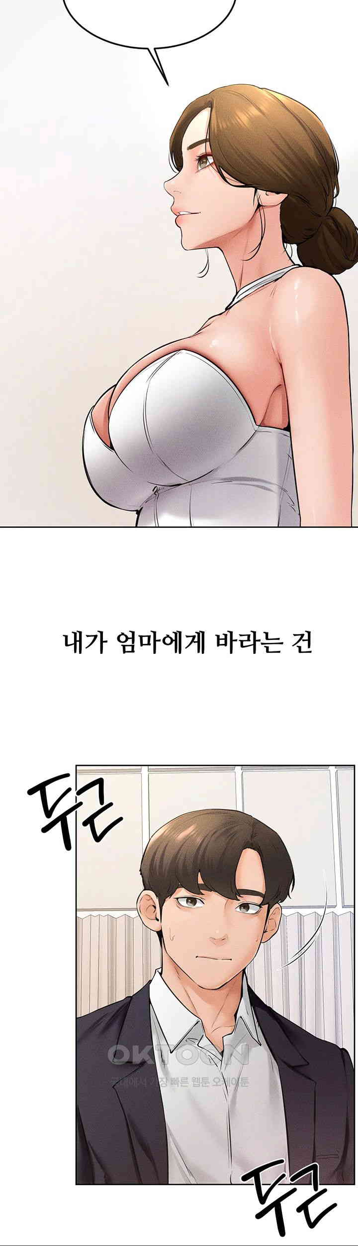 My New Family Treats me Well Raw - Chapter 33 [photo 7] - MangaPorn