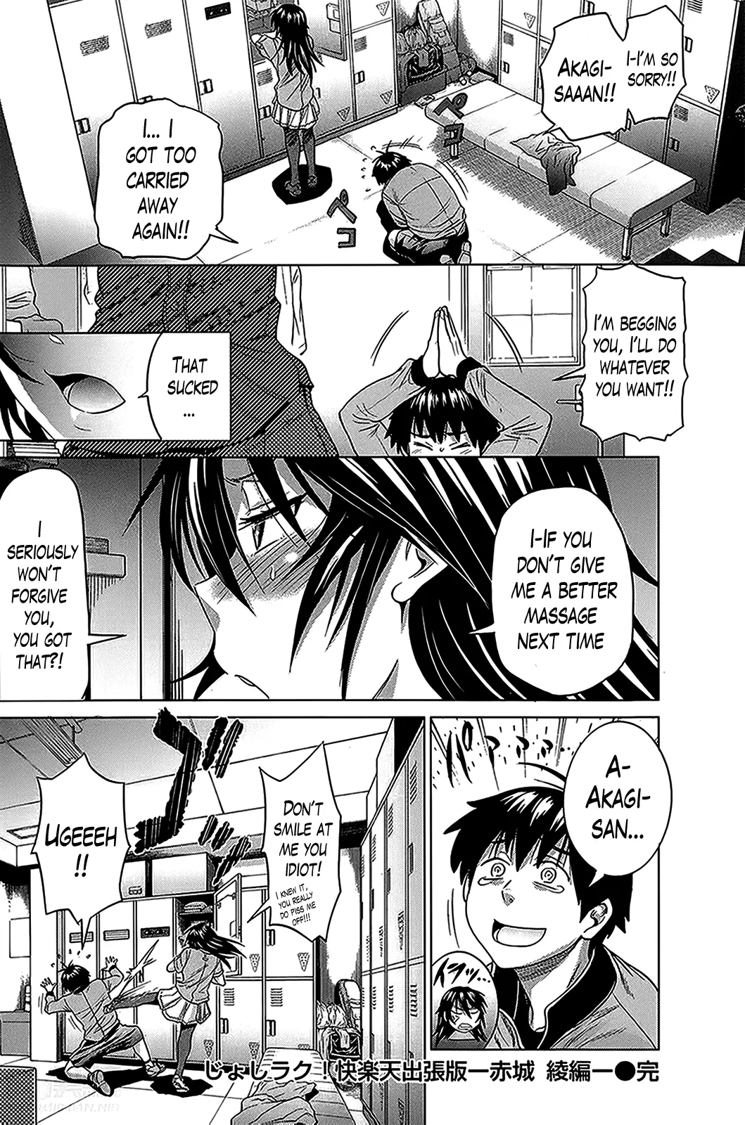 Joshi Luck! - Chapter 8 [photo 16] - MangaPorn