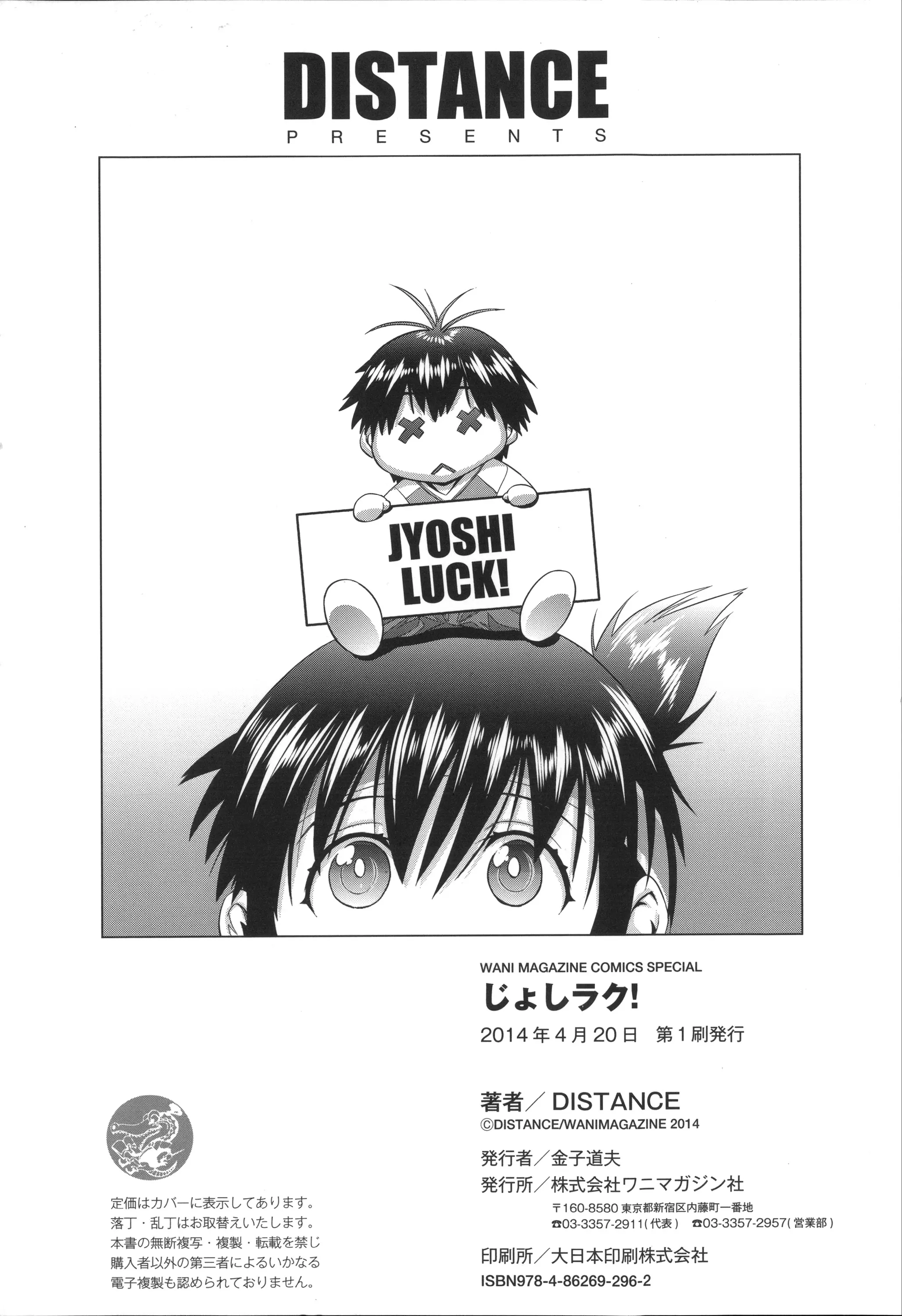 Joshi Luck! - Chapter 8 [photo 18] - MangaPorn