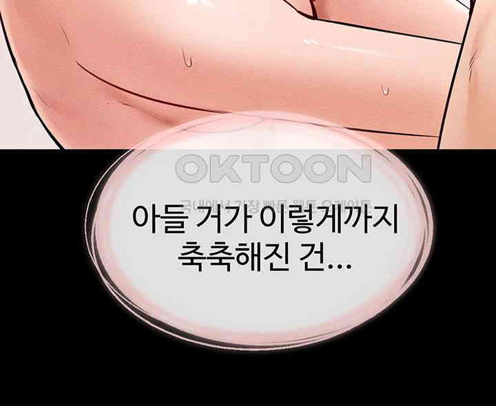 My New Family Treats me Well Raw - Chapter 34 [photo 11] - MangaPorn