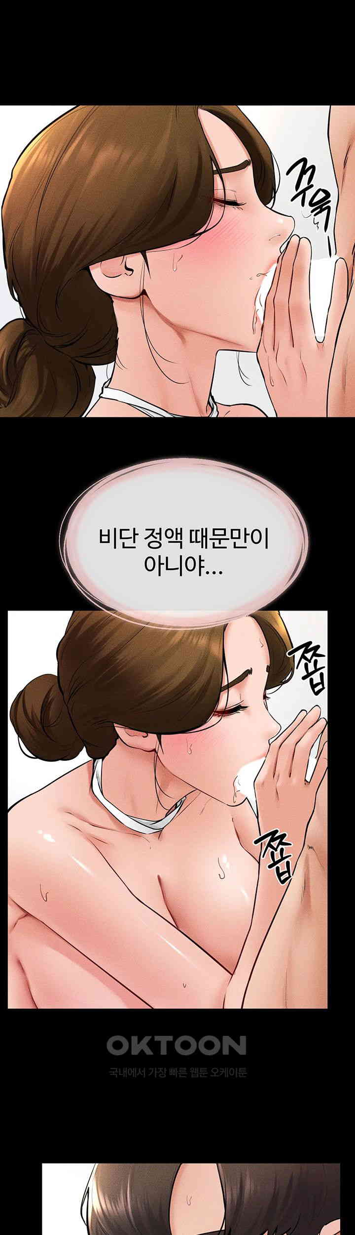 My New Family Treats me Well Raw - Chapter 34 [photo 12] - MangaPorn