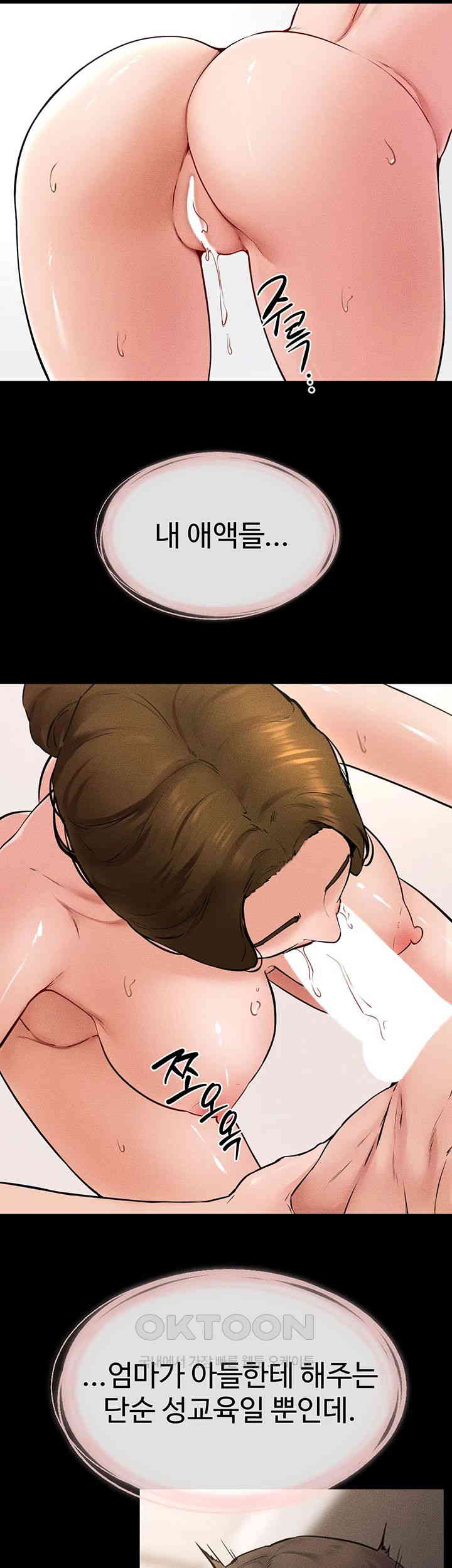 My New Family Treats me Well Raw - Chapter 34 [photo 14] - MangaPorn