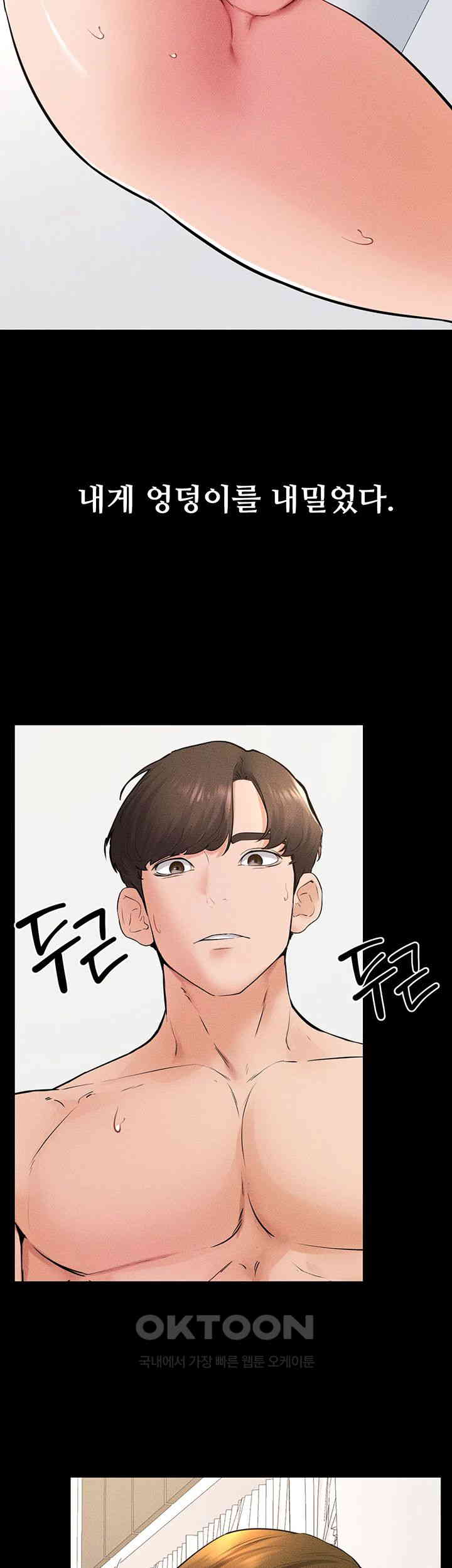 My New Family Treats me Well Raw - Chapter 34 [photo 27] - MangaPorn