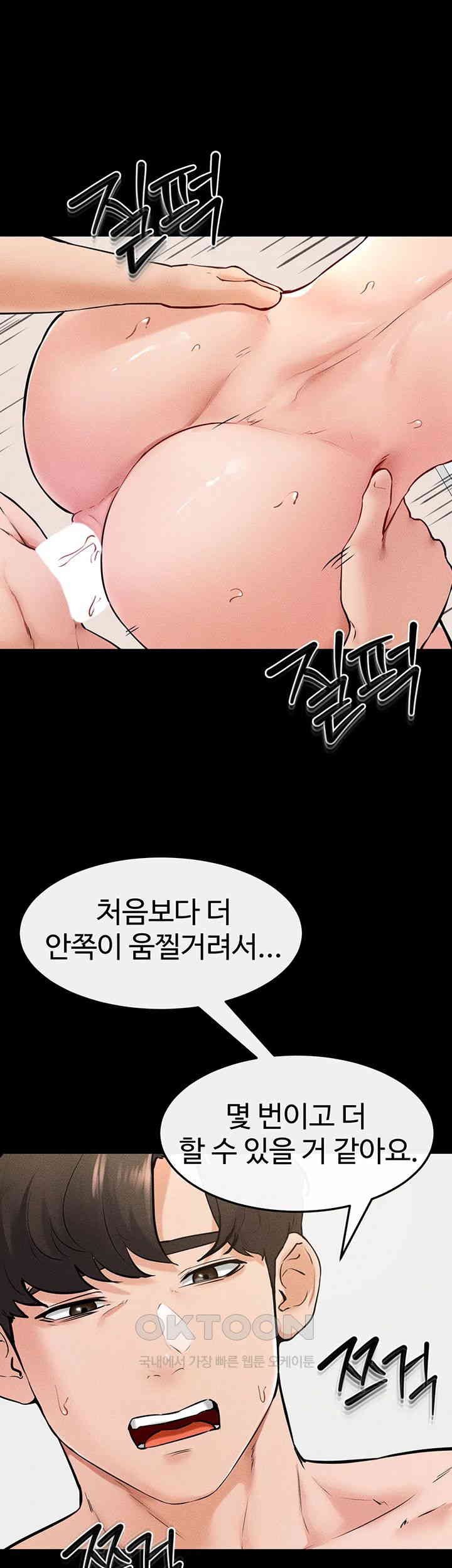 My New Family Treats me Well Raw - Chapter 34 [photo 34] - MangaPorn