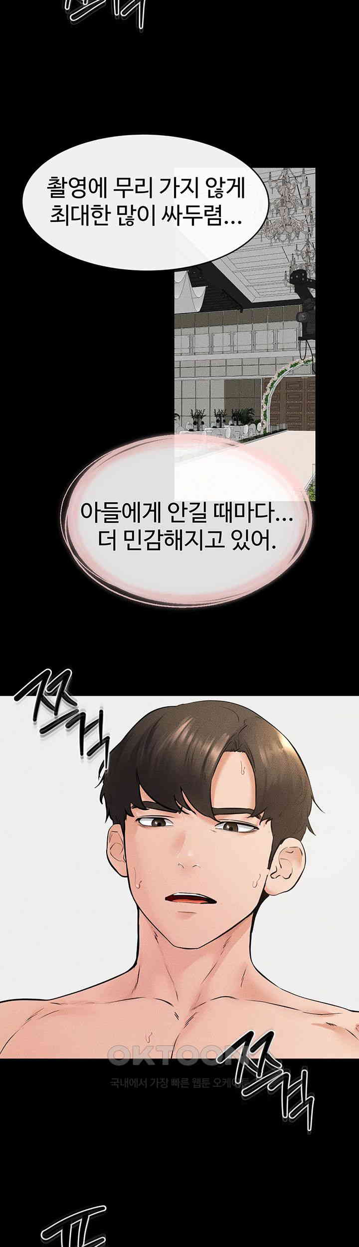 My New Family Treats me Well Raw - Chapter 34 [photo 35] - MangaPorn