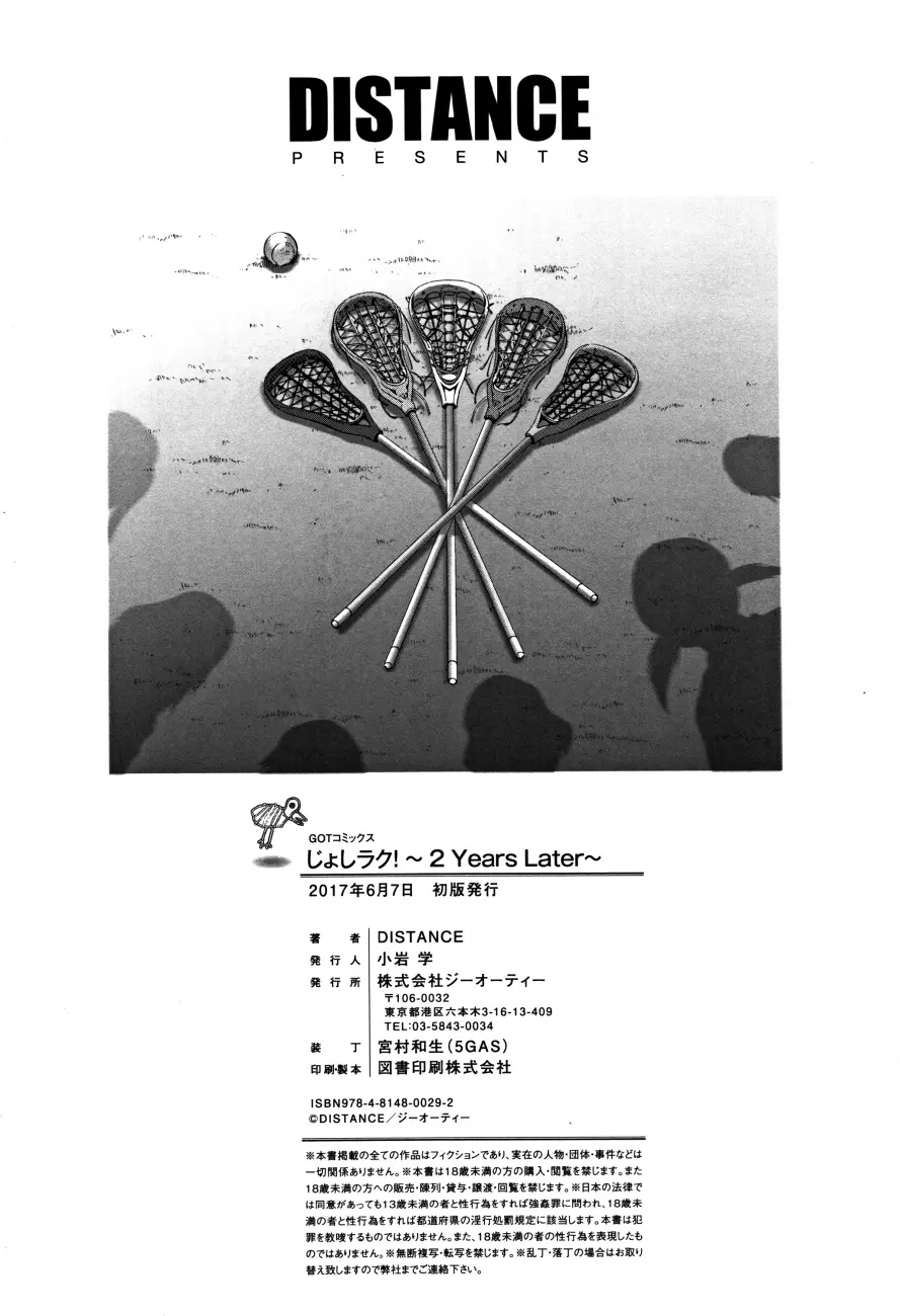 Joshi Luck!: 2 Years Later - Chapter 6 [photo 2] - MangaPorn