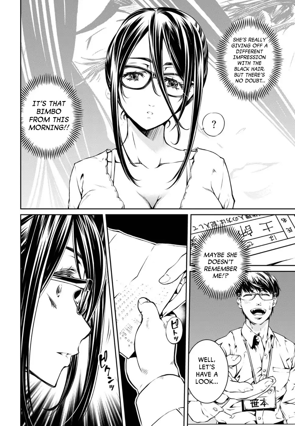 R402 - Chapter 1 [photo 23] - MangaPorn