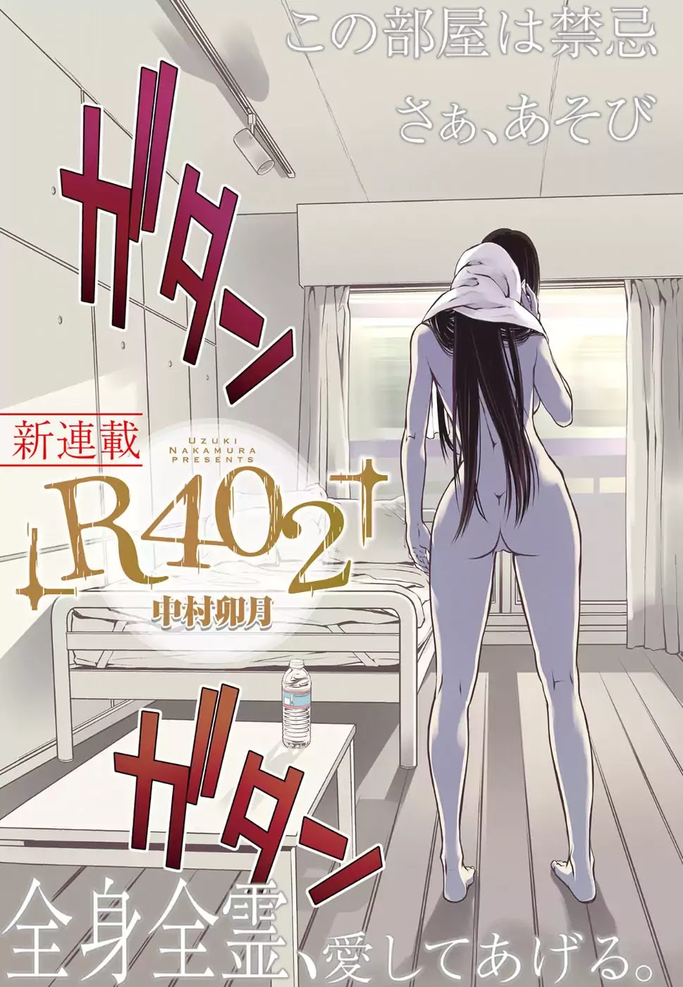 R402 - Chapter 1 [photo 4] - MangaPorn