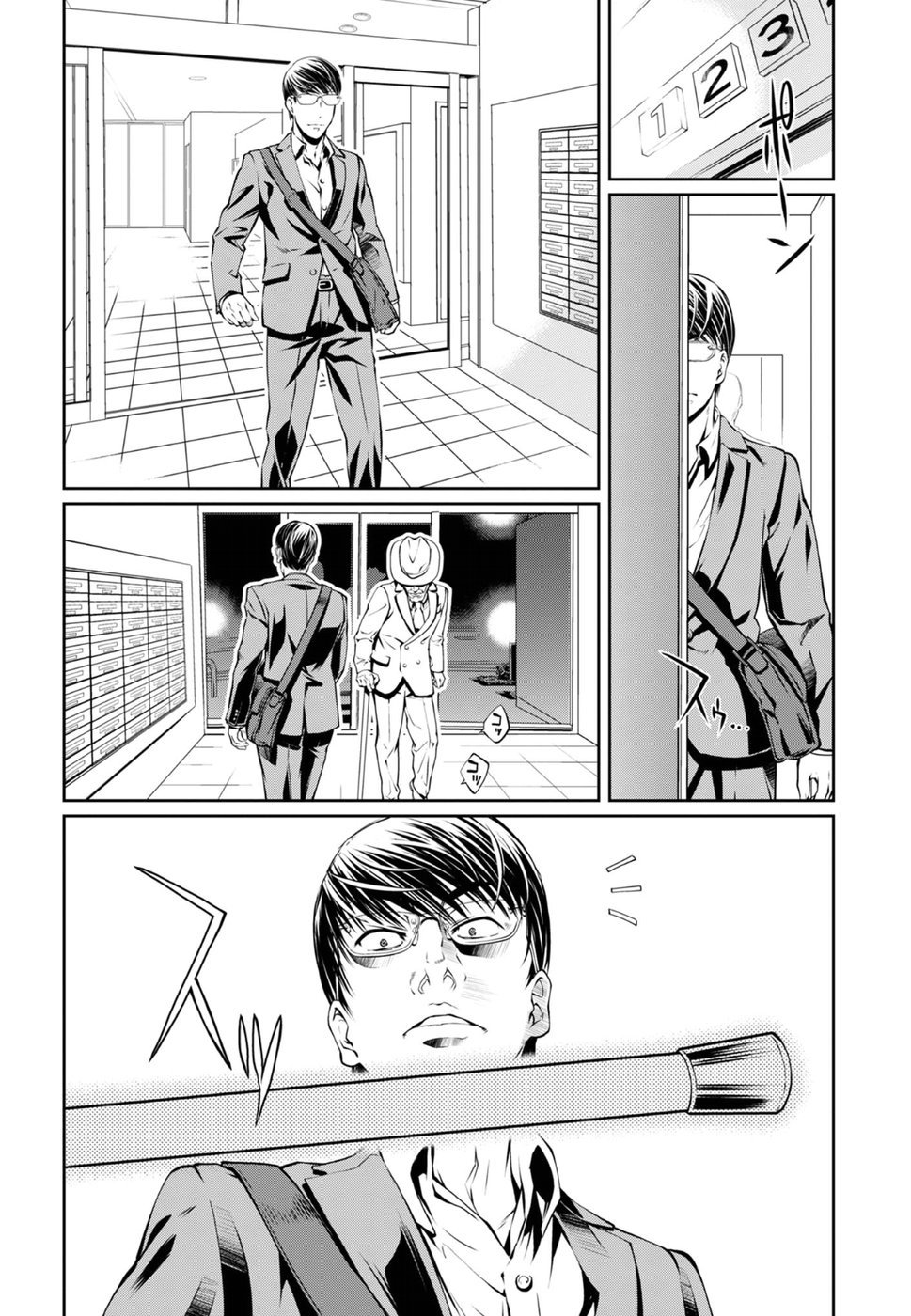 R402 - Chapter 5 [photo 26] - MangaPorn